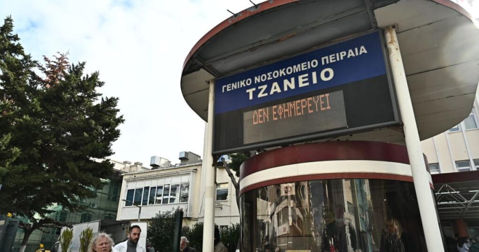 Ετοιμοι να «κόψουν κορδέλες» σε τμήμα που δεν μπορεί να λειτουργήσει